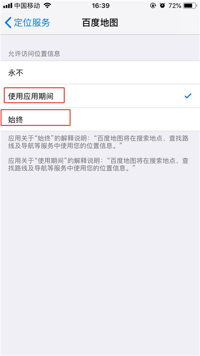 iphone怎么关闭定位