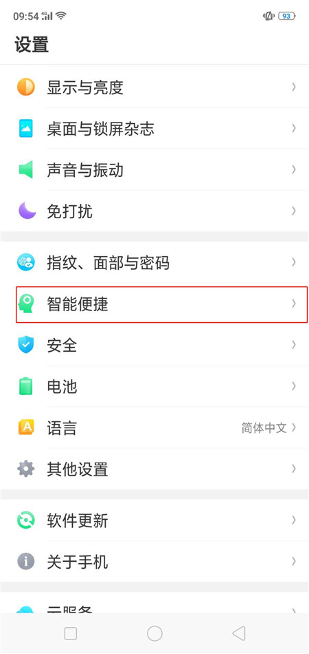 oppor15x来电翻转静音怎么设置