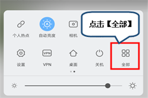 联想z5s怎么分屏