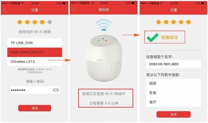 doss小度app怎么下载使用