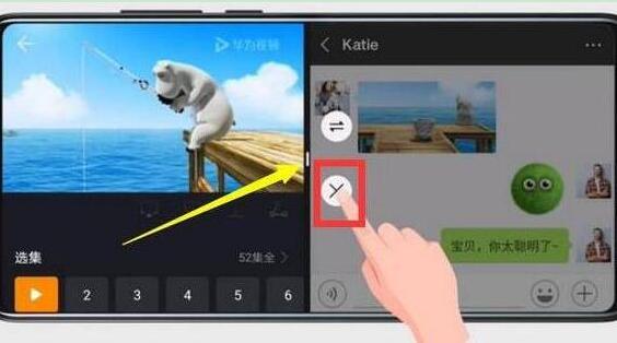 荣耀手机怎么分屏