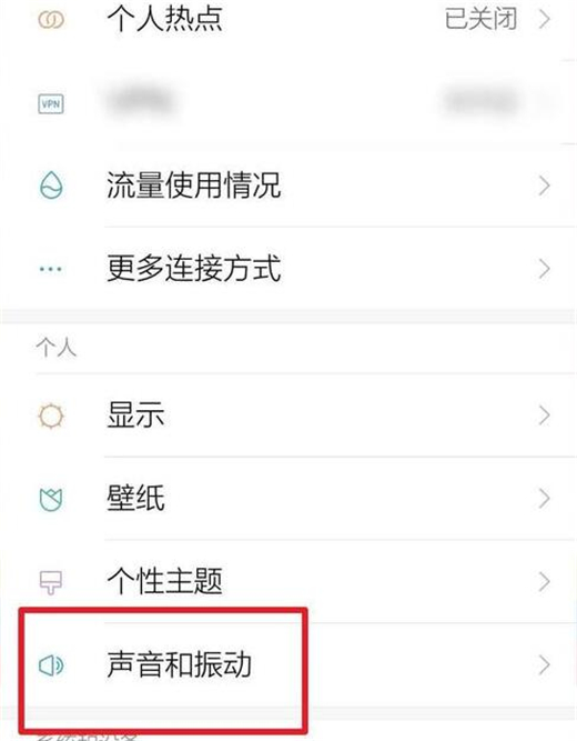 红米note7怎么开启勿扰模式
