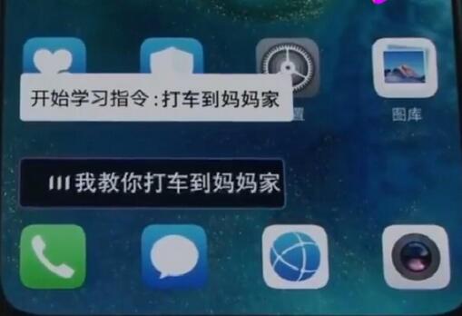 华为nova4语音助手小艺怎么学习复杂指令