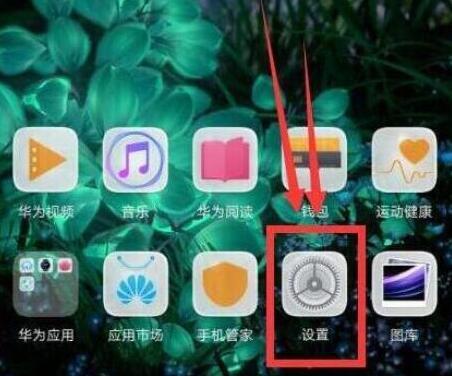 华为畅享9锁屏怎么显示步数