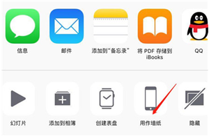 iphone怎么设置动态壁纸