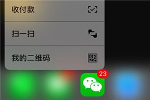 iphone7怎么设置3dtouch