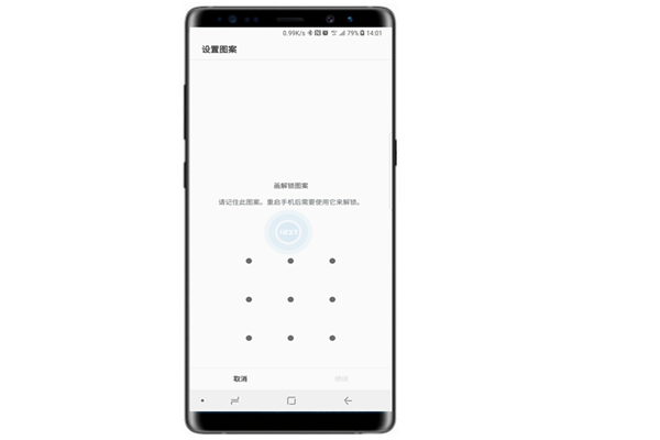 三星note9怎么设置图案锁