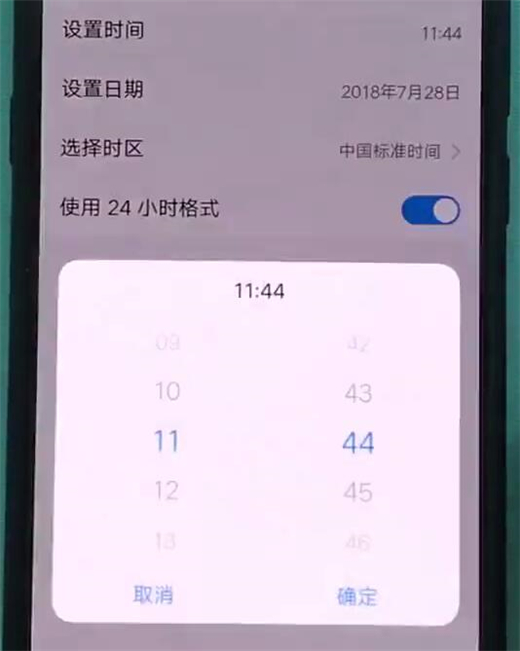 vivonex双屏版怎么调整时间