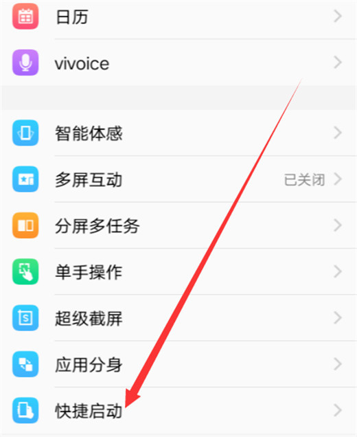 vivoz3怎么设置手电筒快捷键