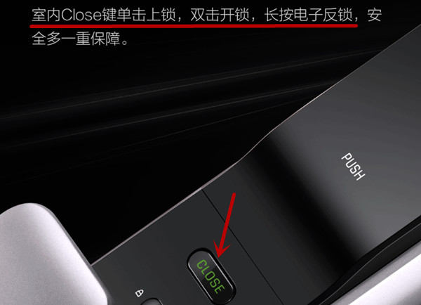 优点M2指纹锁close键有什么用