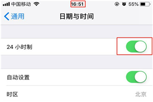 苹果x怎么设置24小时制