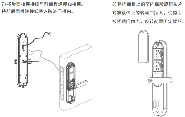 360指纹锁m1安装教程