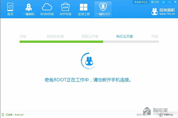 坚果pro2怎么root 坚果pro2手机获取root权限教程