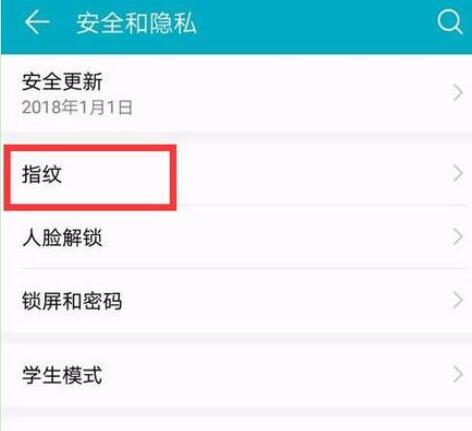 荣耀v20应用锁怎么设置指纹
