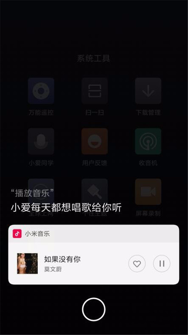 小米mix2s小爱同学怎么设置