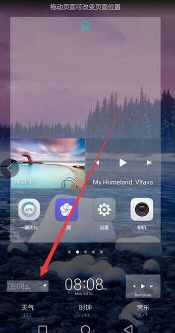 荣耀畅玩8c怎么添加天气到桌面