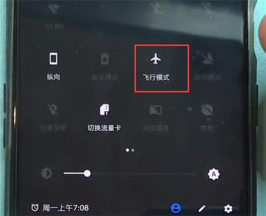 一加6t怎么打开飞行模式