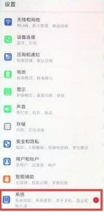 荣耀畅玩8a怎么连接电脑