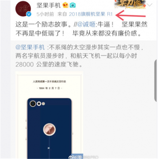 坚果R1性能配置怎么样