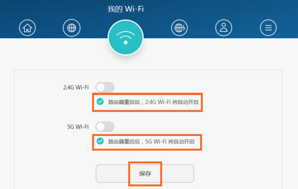 荣耀路由Pro怎么设置wifi