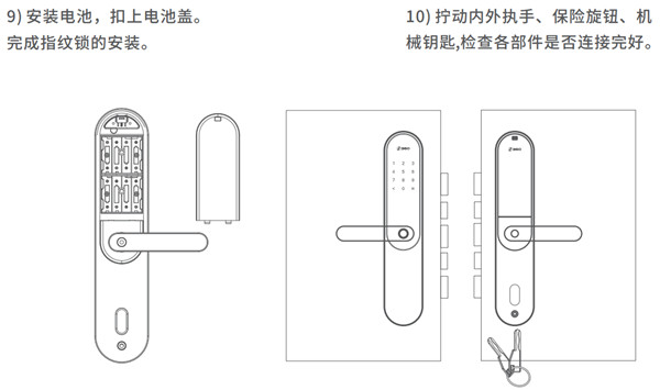 360指纹锁m1安装教程