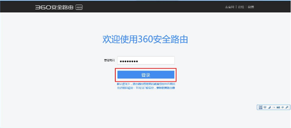 360安全路由mini怎么开启儿童模式