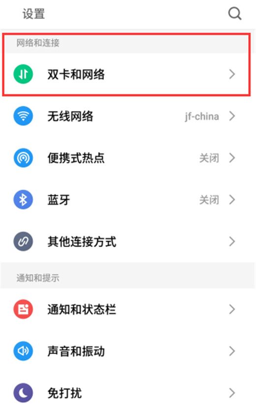 魅族x8怎么打开volte