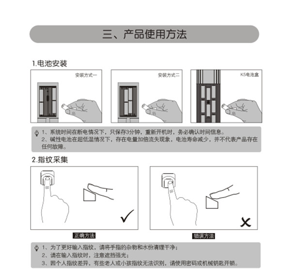 德施曼指纹锁售后电话是什么