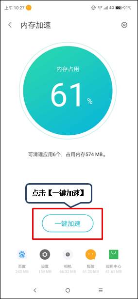 联想z5pro怎么关闭后台程序