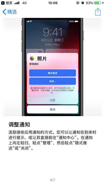 ios12暗黑模式在哪