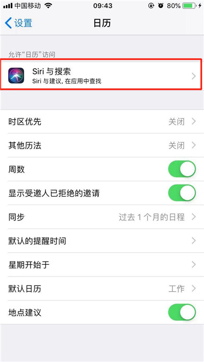 iphonexr锁屏显示日期怎么设置