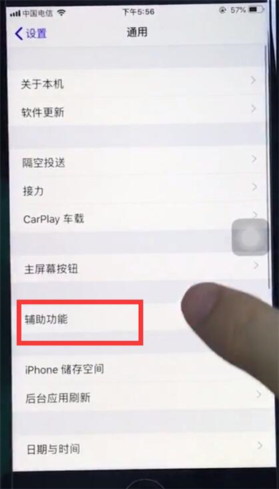 ios12小圆点怎么设置