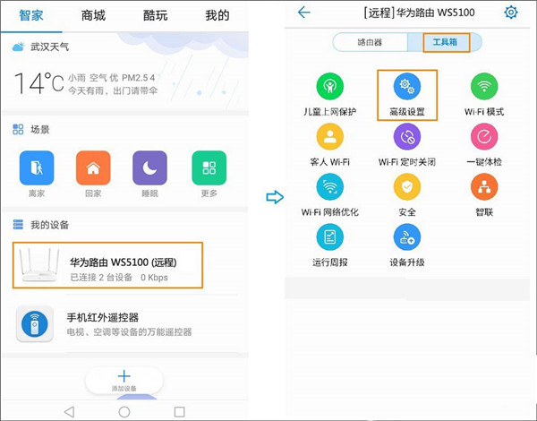 华为WS5100定时关闭时间段怎么开启WiFi