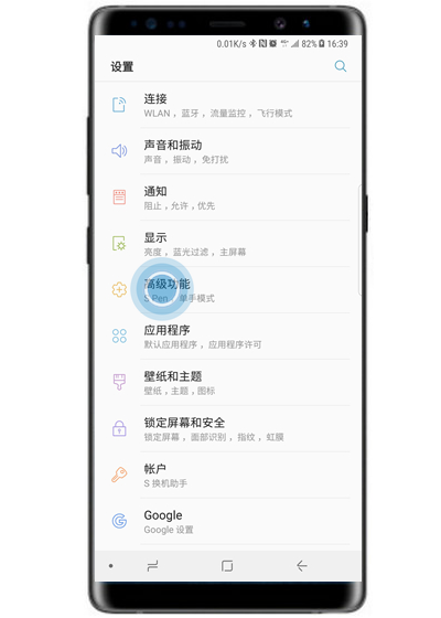 三星note9智能提示有什么用