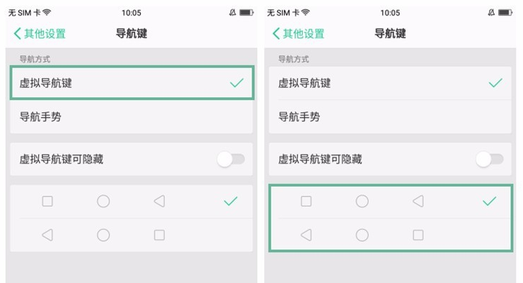 oppor11s怎么隐藏返回键