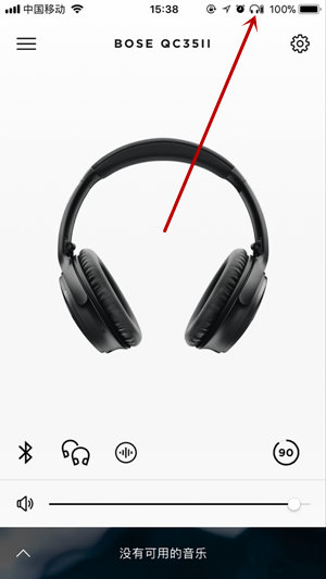 BOSE QC35Ⅱ耳机怎么查看剩余电量