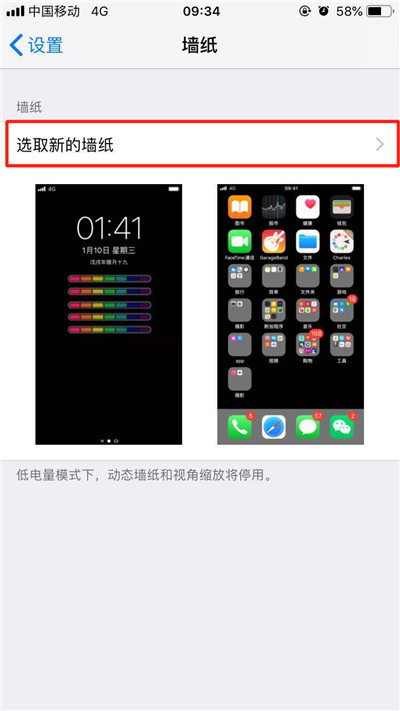 iphonexs可以设置写轮眼壁纸吗