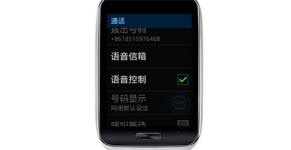 三星Gear s怎么设置声音控制