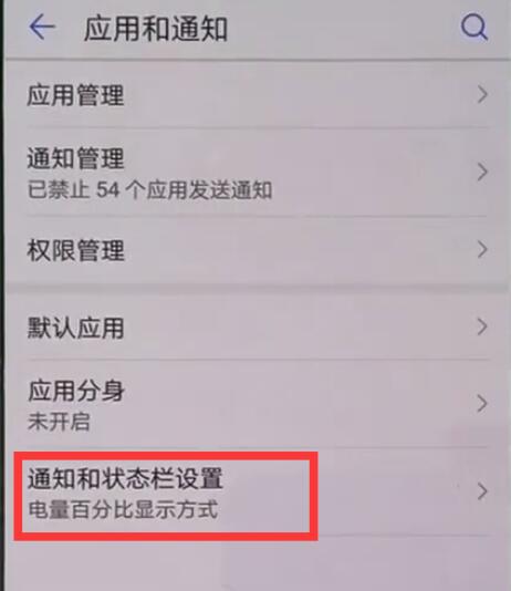 荣耀畅玩8a指示灯怎么关