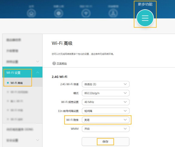 华为a1路由器搜索不到wifi怎么办
