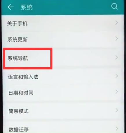 荣耀8x悬浮导航怎么设置