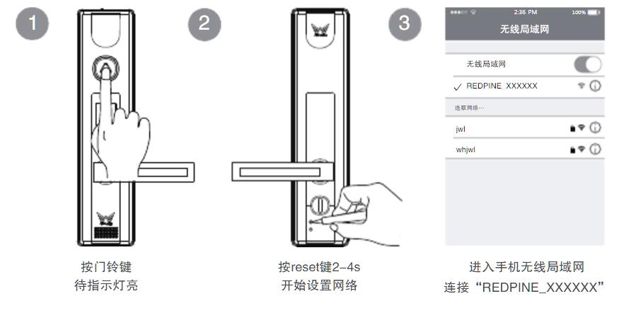 九万里智能锁如何连接苹果手机