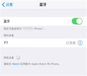 蛇圣f7耳机怎么连接iPhone