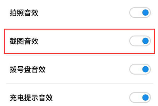 魅族15怎么关闭截图声音