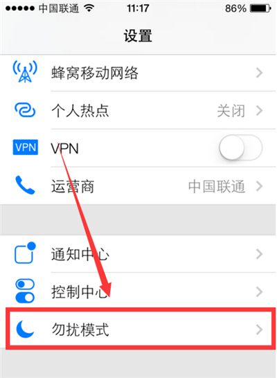 iphone勿扰模式怎么设置