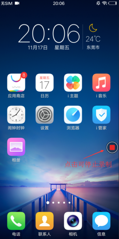 vivox20plus怎么录屏