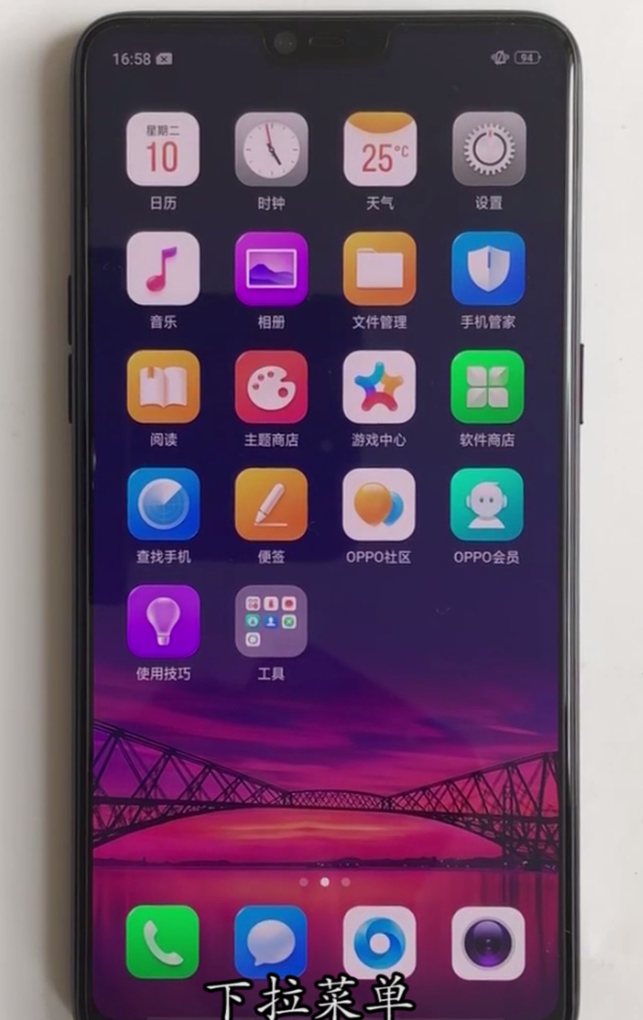 oppoa3怎么打开手电筒