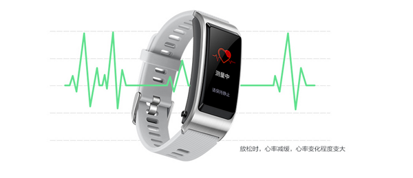 华为B5手环怎么保养电池