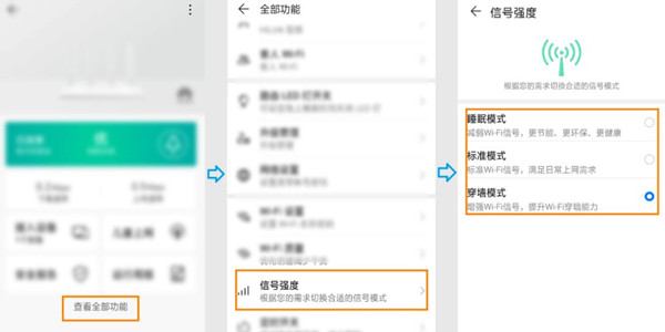 华为a1路由器怎么设置wifi模式