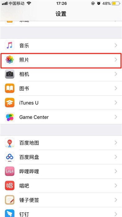 iphonexr怎么关闭我的照片流